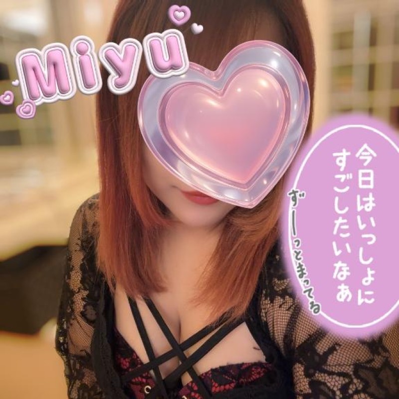 みゆおはよー