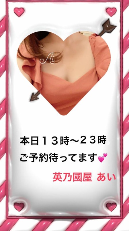 あい湿度??