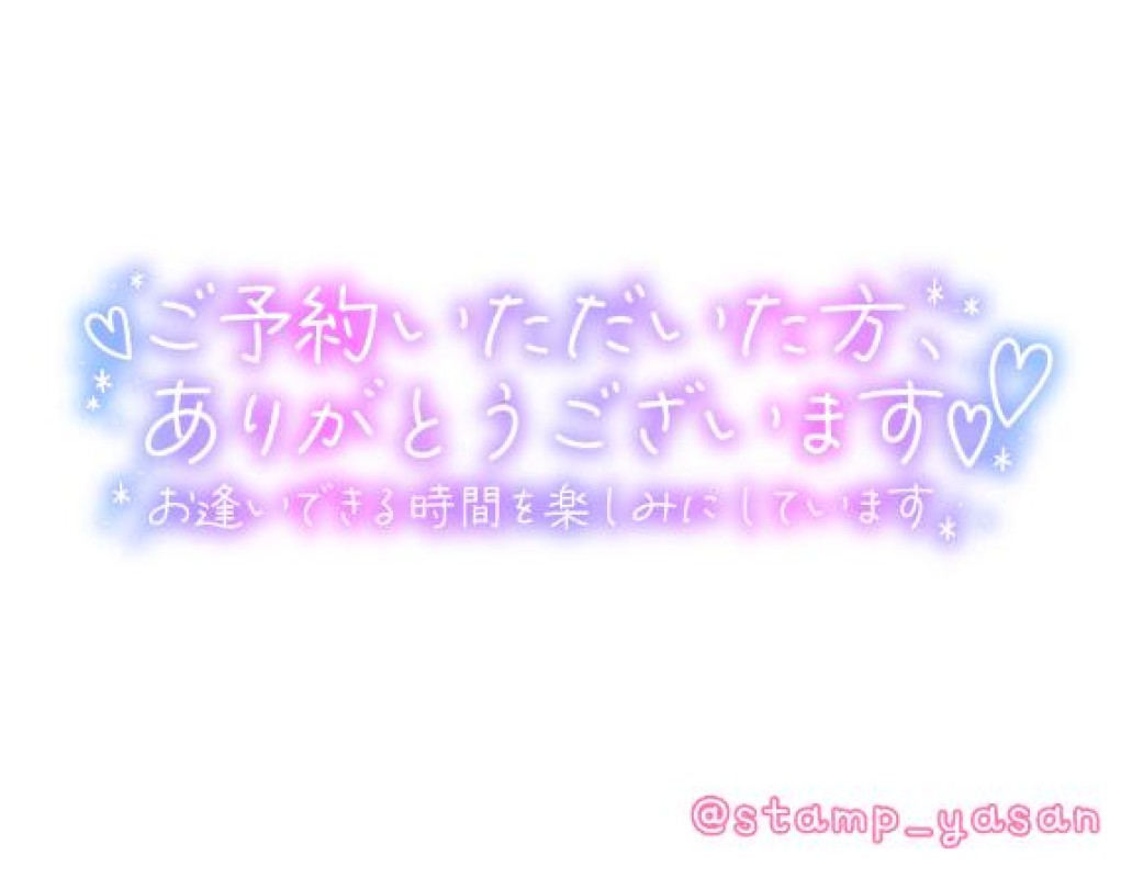 ちふゆ【ロイヤルOP対応】ありがとう?