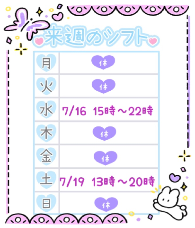ジャックと豆の木 ひな☆メン〇ス仕込みのご奉仕 あしたから！??