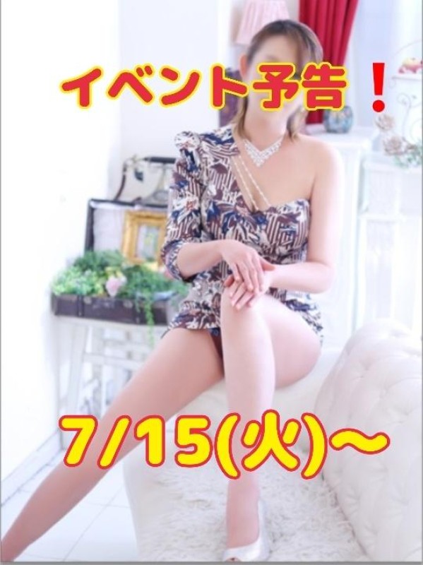 圭（けい）☆最高級のおもてなしイベント予告?