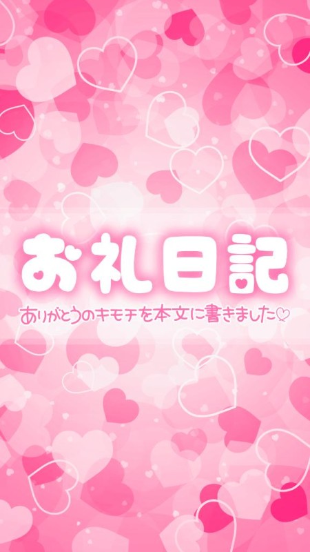 ちふゆ【ロイヤルOP対応】ありがとう?