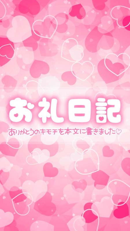 ちふゆ【ロイヤルOP対応】ありがとう?