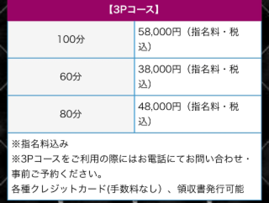 アメイジングビル 美咲（みさき）～M性感～ 3Pは17日のみ?