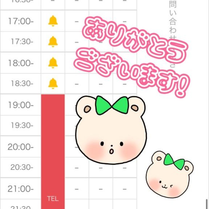 れお♡誰もが振り返る最高彼女ご予約ありがとう??