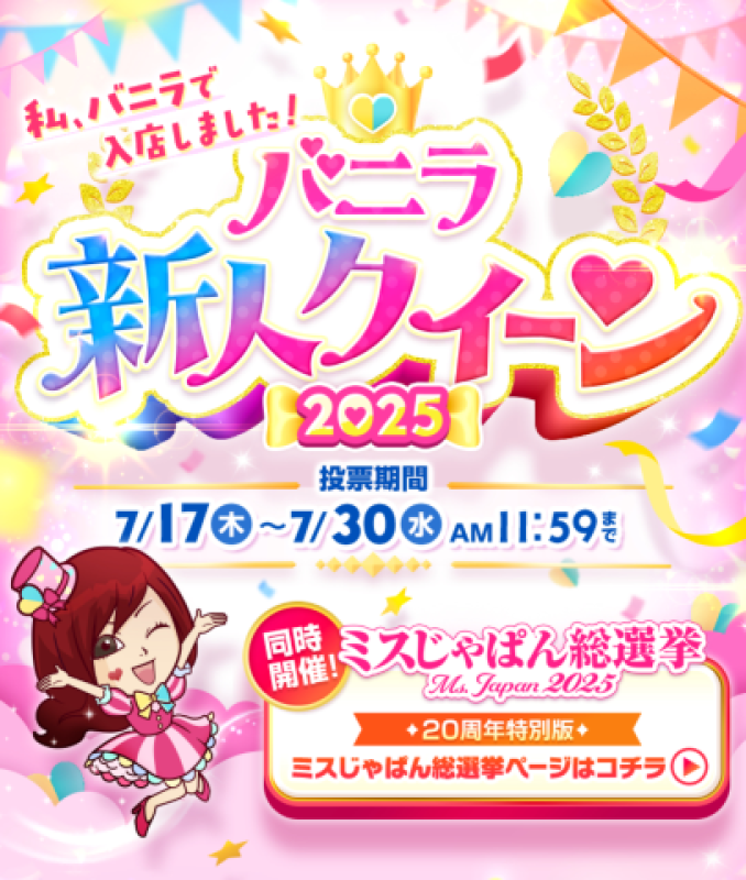 道後しらゆきひめ 月野　うさぎ 🐰2回戦しちゃう？🐰