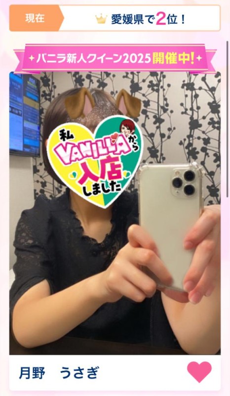 道後しらゆきひめ 月野　うさぎ 🐰初めての挑戦🐰