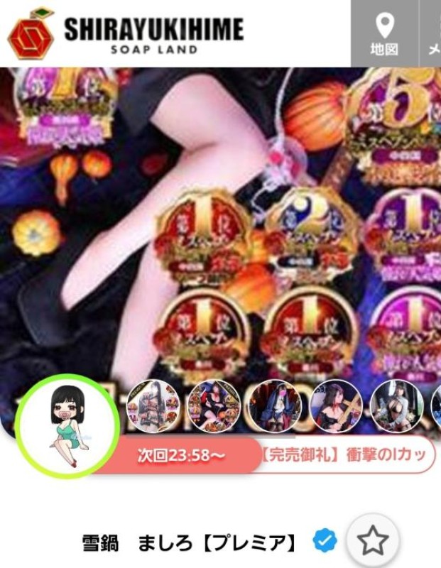 高松しらゆき姫 雪鍋　ましろ【プレミア】 わーいヽ(´∀｀≡´∀｀)ﾉわーい