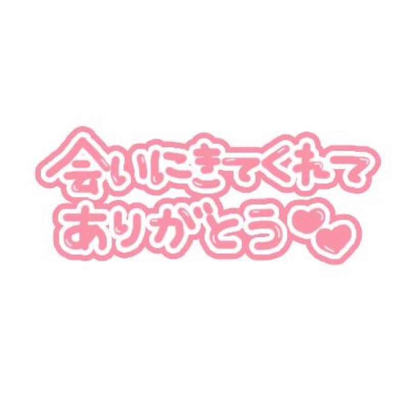 しずか終～了～！