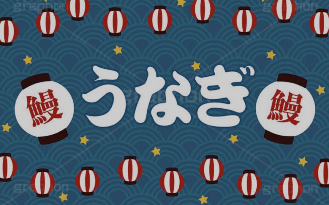 洗体メンズエステ　エリザベス 愛沢　菜々 丑の日🏮