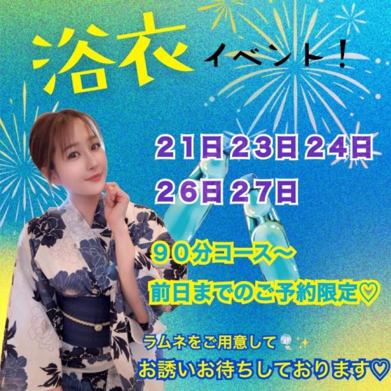 高松トレビの泉 櫻 ゆりあ～さくら　ゆりあ～ 浴衣イベント詳細?