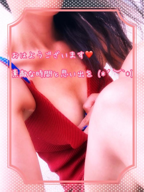 なおみおはようございます。