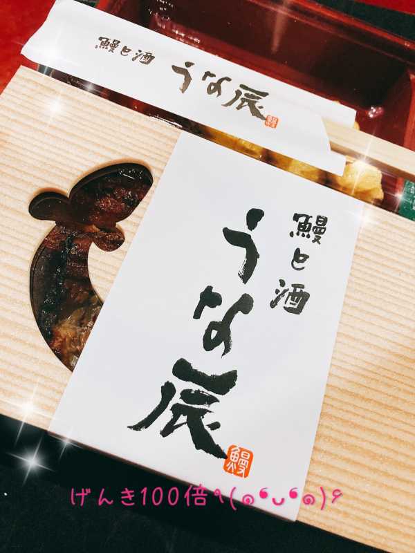星加　ゆめ元気100倍＼(^o^)／