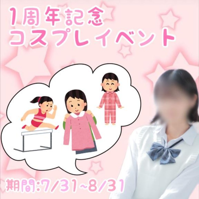 愛ドル学園～制服美少女集めました～ はる☆完全業界未経験 ついに…🥹