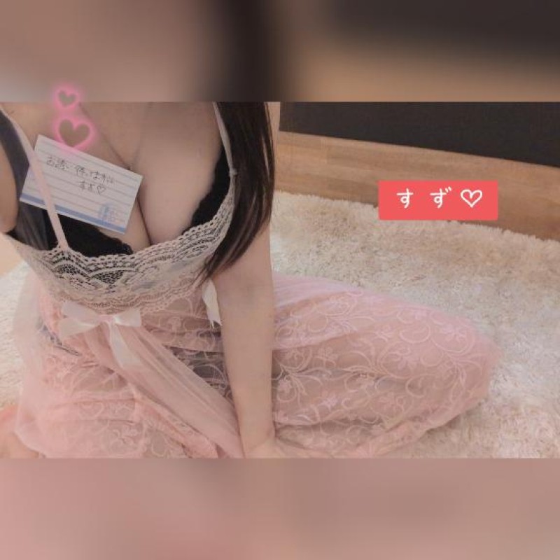 すずありがとう??