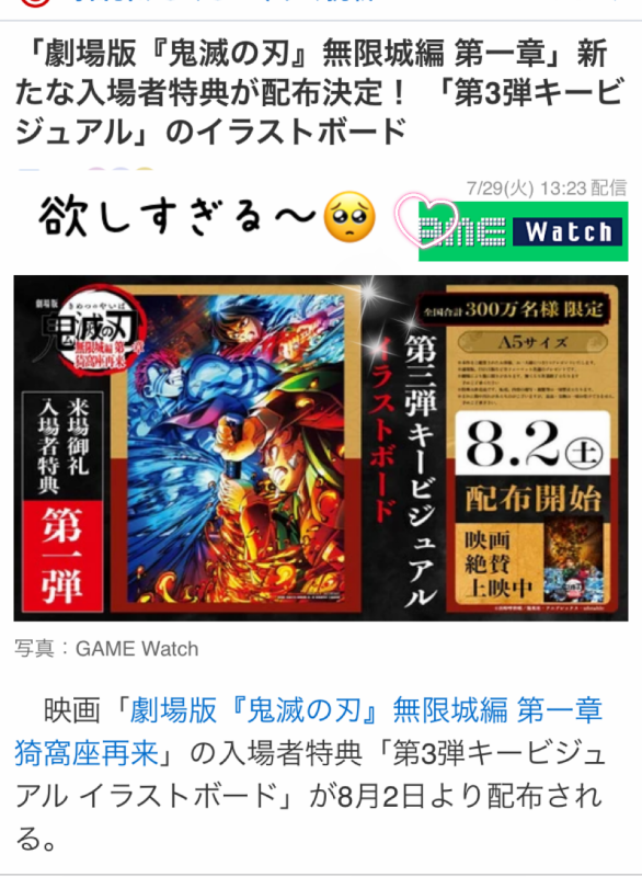 第2弾の入場者特典が素晴らしい- ̗̀👏🏻👏🏻 ̖́-