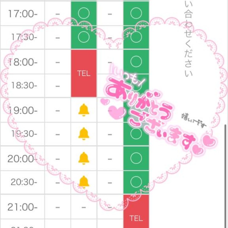 ジャックと豆の木 ひな☆メン〇ス仕込みのご奉仕 ご予約?感謝