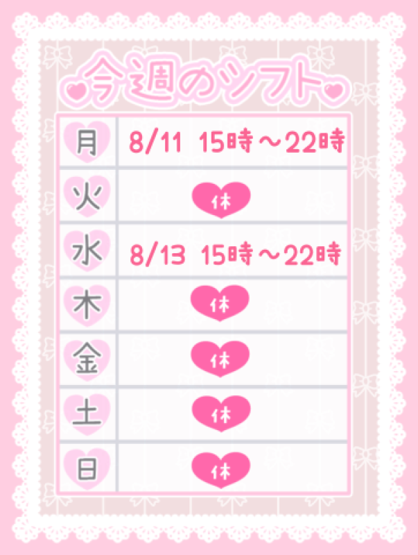ジャックと豆の木 ひな☆メン〇ス仕込みのご奉仕 ありがとうございます?