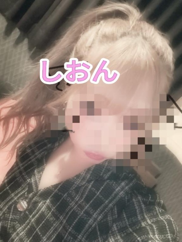 しおん【ロイヤルOP対応】出勤?