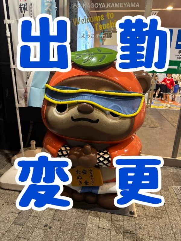 りんな～マット＆M性感～出勤変更??