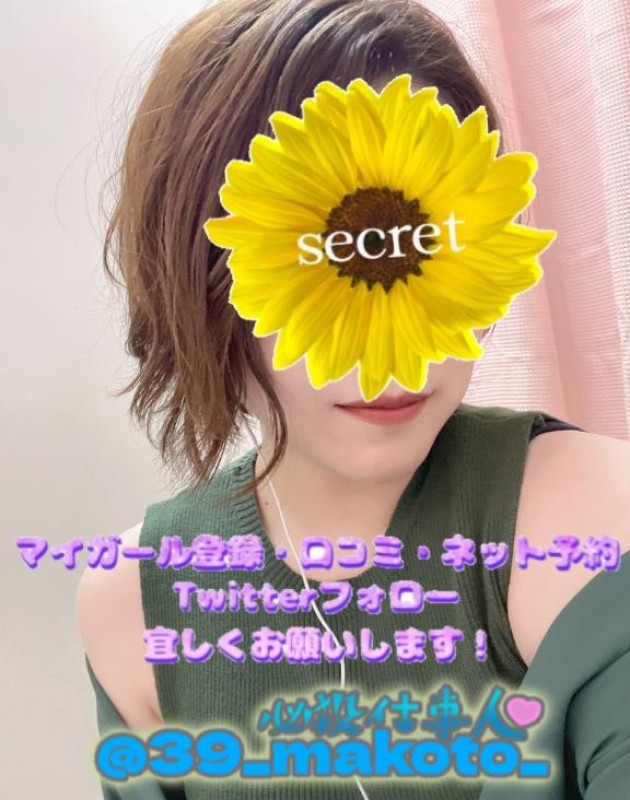 ジャックと豆の木 まこと★何よりエロい満点♡ ?