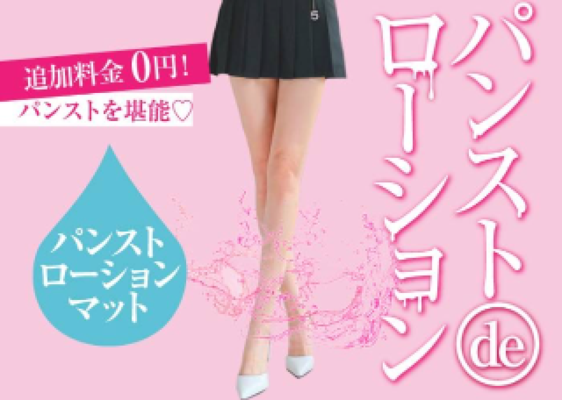アメイジングビル のぞみ～マット～ 脚で…??