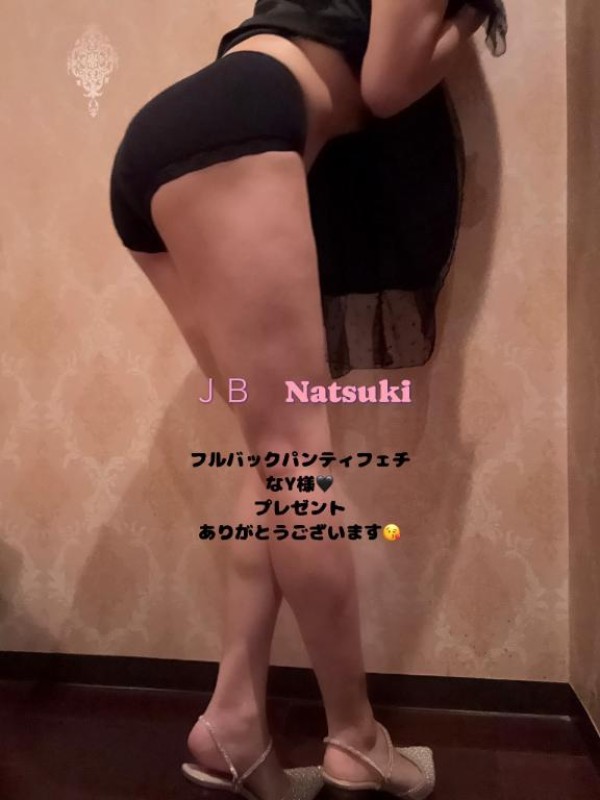 ジャックと豆の木 なつき☆極奉仕系美女。 ダンディなY様からの贈り物?