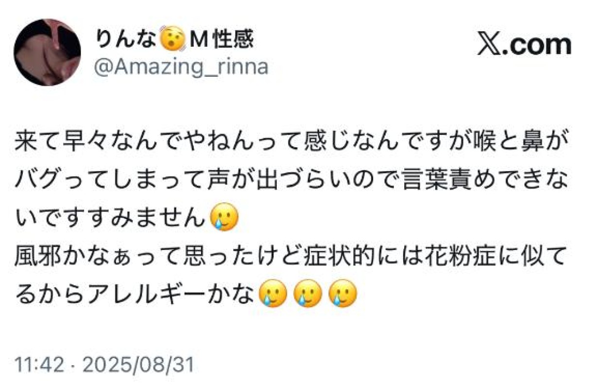 りんな～マット＆M性感～ごめんね?