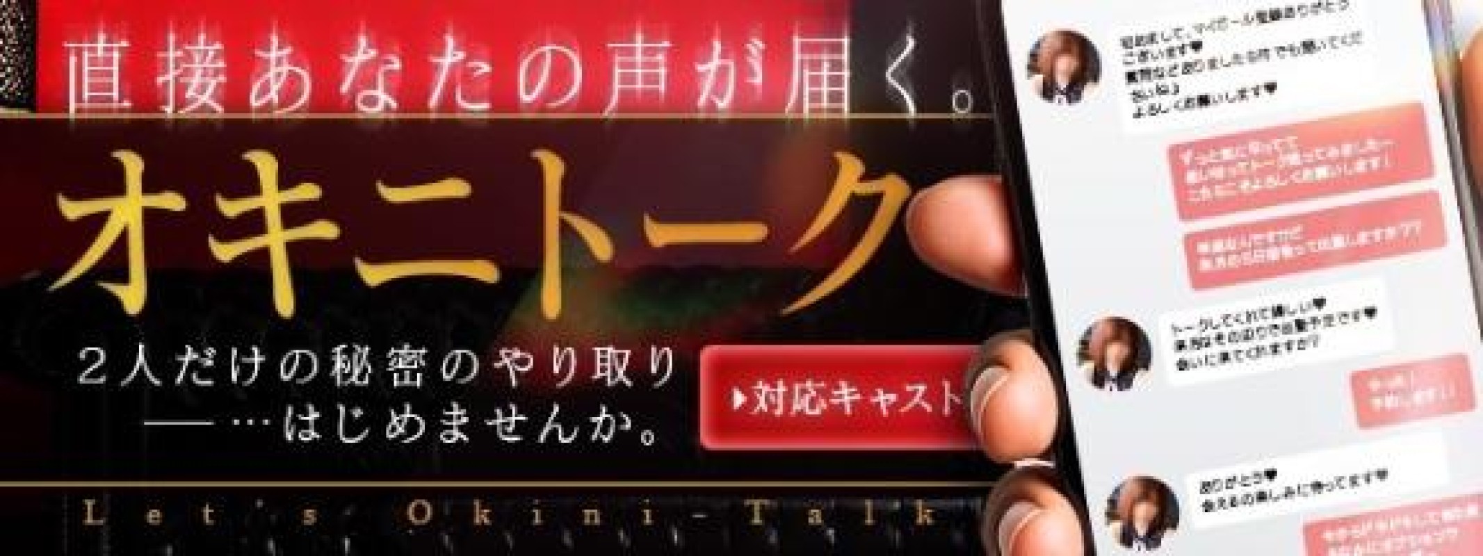 りんな～マット＆M性感～オキニトーク??