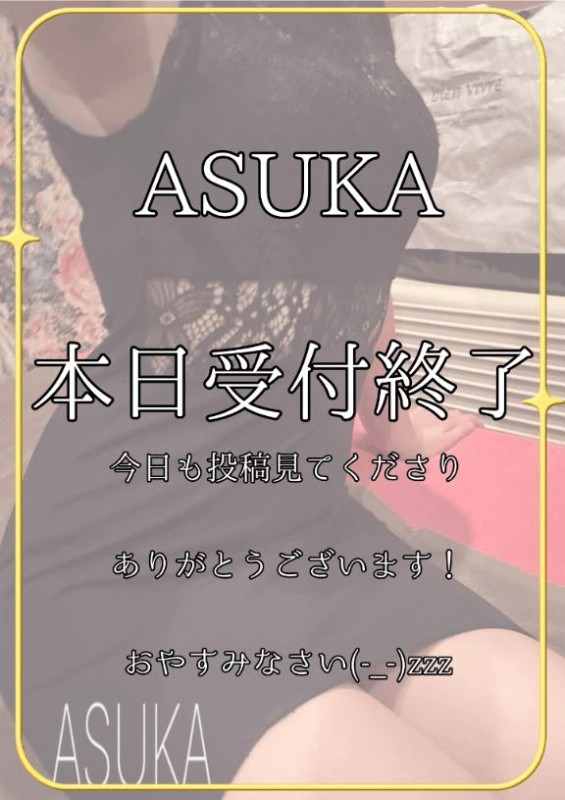ジャックと豆の木 あすか☆今だけのレア女子！！ 次回未定なんです?