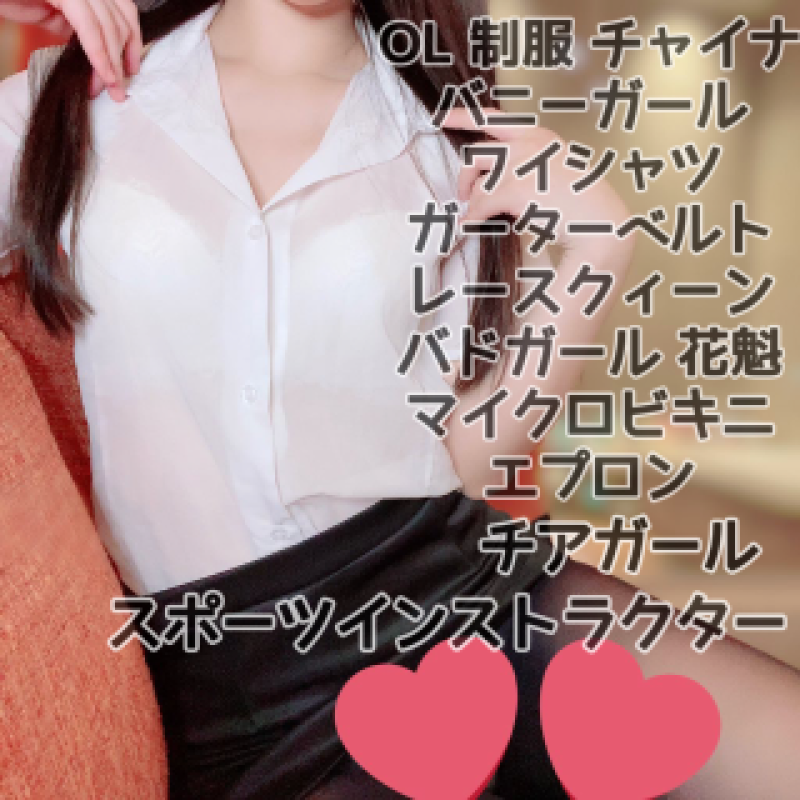 高松トレビの泉 麗華～れいか～ 【定期】コスプレについて