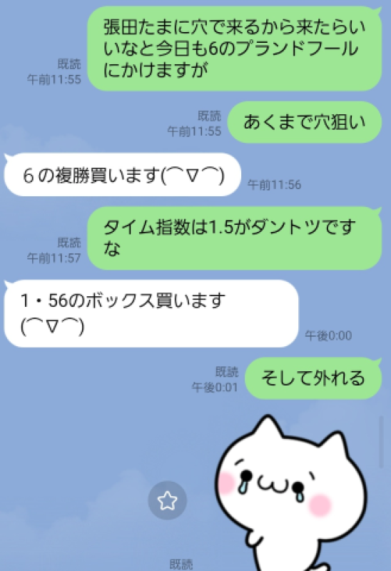 高松しらゆき姫 雪鍋　ましろ【プレミア】 勝って良かった！張田ジョッキー！