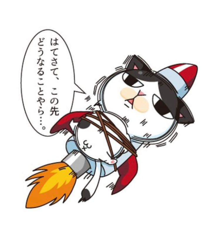 金瓶梅 いろは 相思相愛