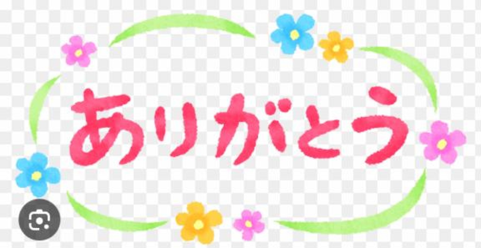 山本　ななみお礼?