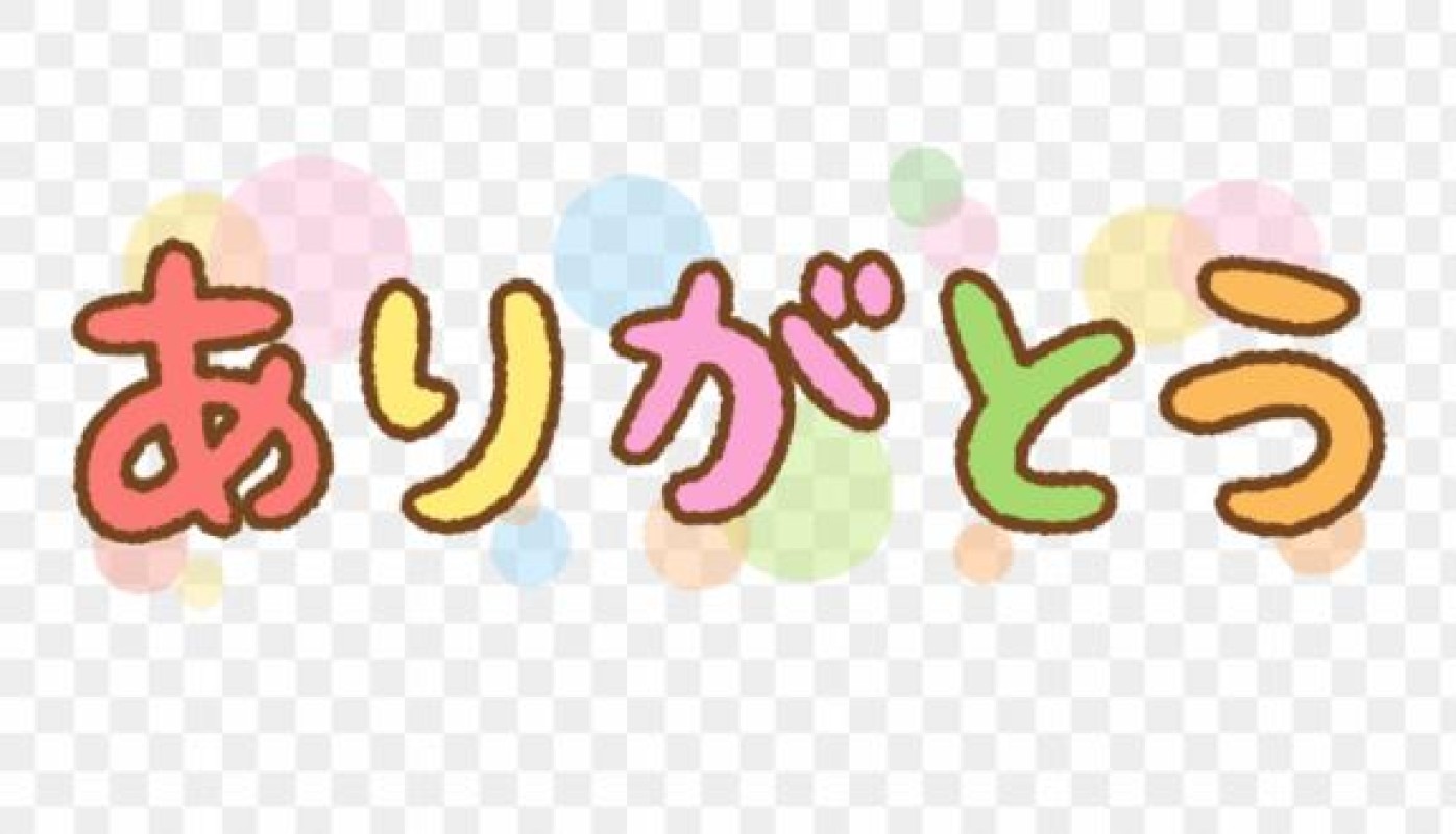 山本　ななみお礼?