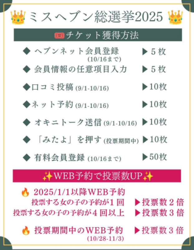 道後しらゆきひめ 桜花　ゆの 出勤