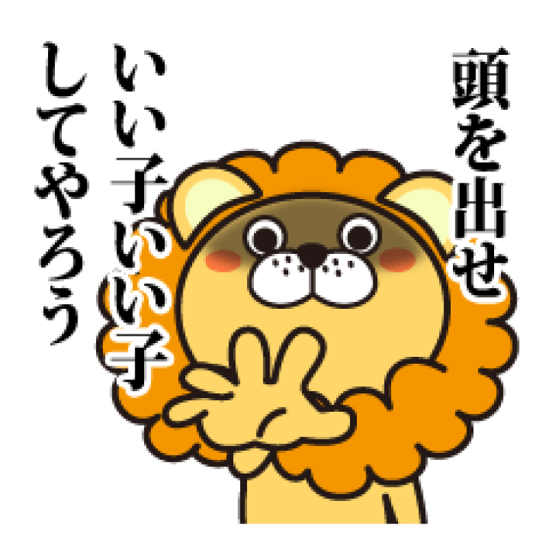ジャックと豆の木 圭（けい）☆最高級のおもてなし サ◯◯◯様