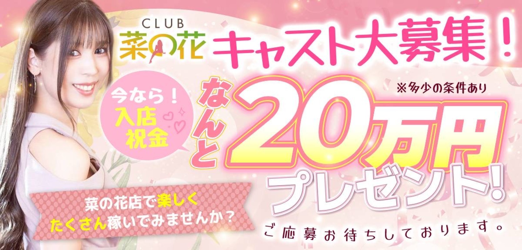 club菜の花 みゆき 🦖⸒⸒