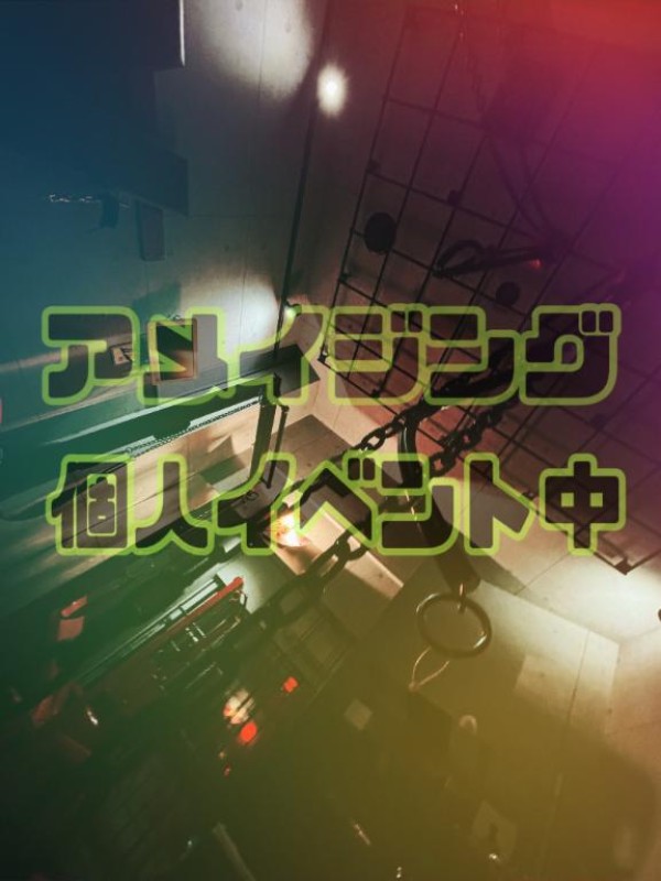 はな～マット＆M性感～強者男性はこれやる！