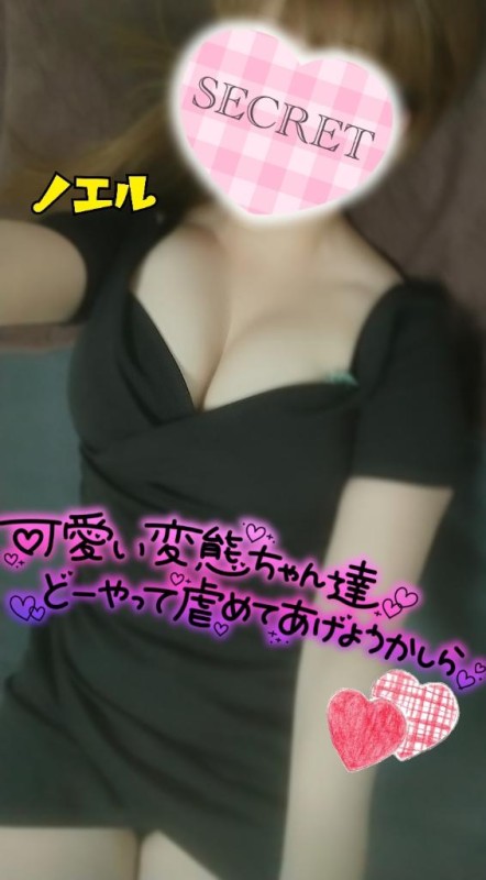 ノエル～M性感～??♀?こんな感じ