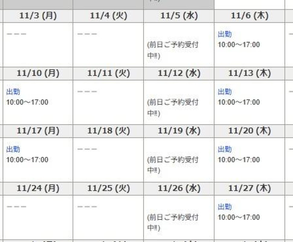 もね★お疲れ様です★