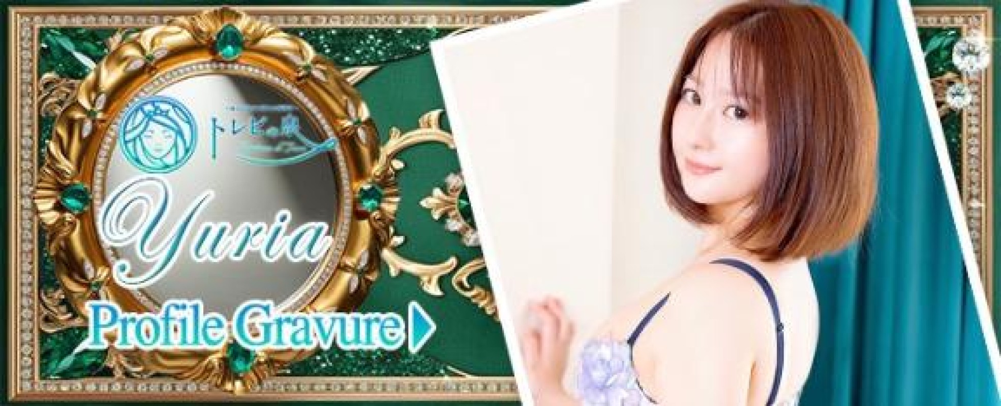 櫻 ゆりあ～さくら　ゆりあ～グラビア??