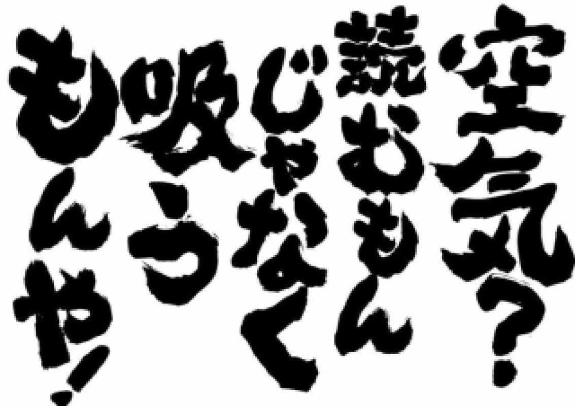 優しいひとづま しの【ロイヤルOP対応】 おはようございます
