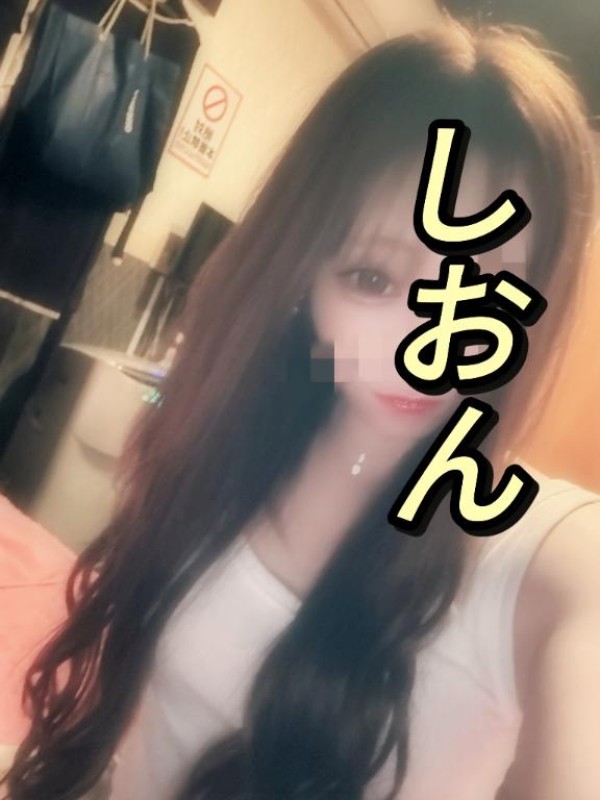 しおん【ロイヤルOP対応】出勤?