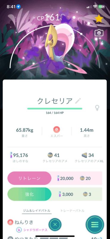 英乃國屋 ゆきの 出勤?