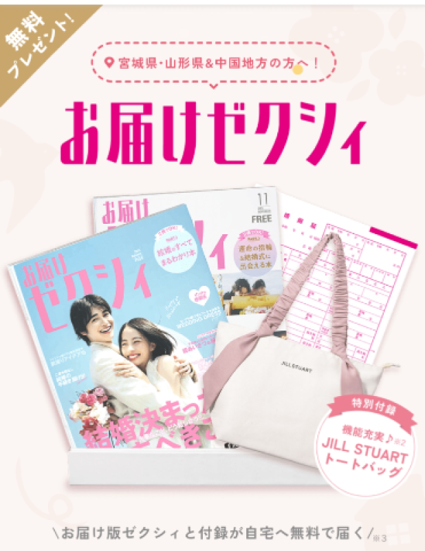 ジャックと豆の木 れお♡誰もが振り返る最高彼女 結婚？(すっとぼけ)