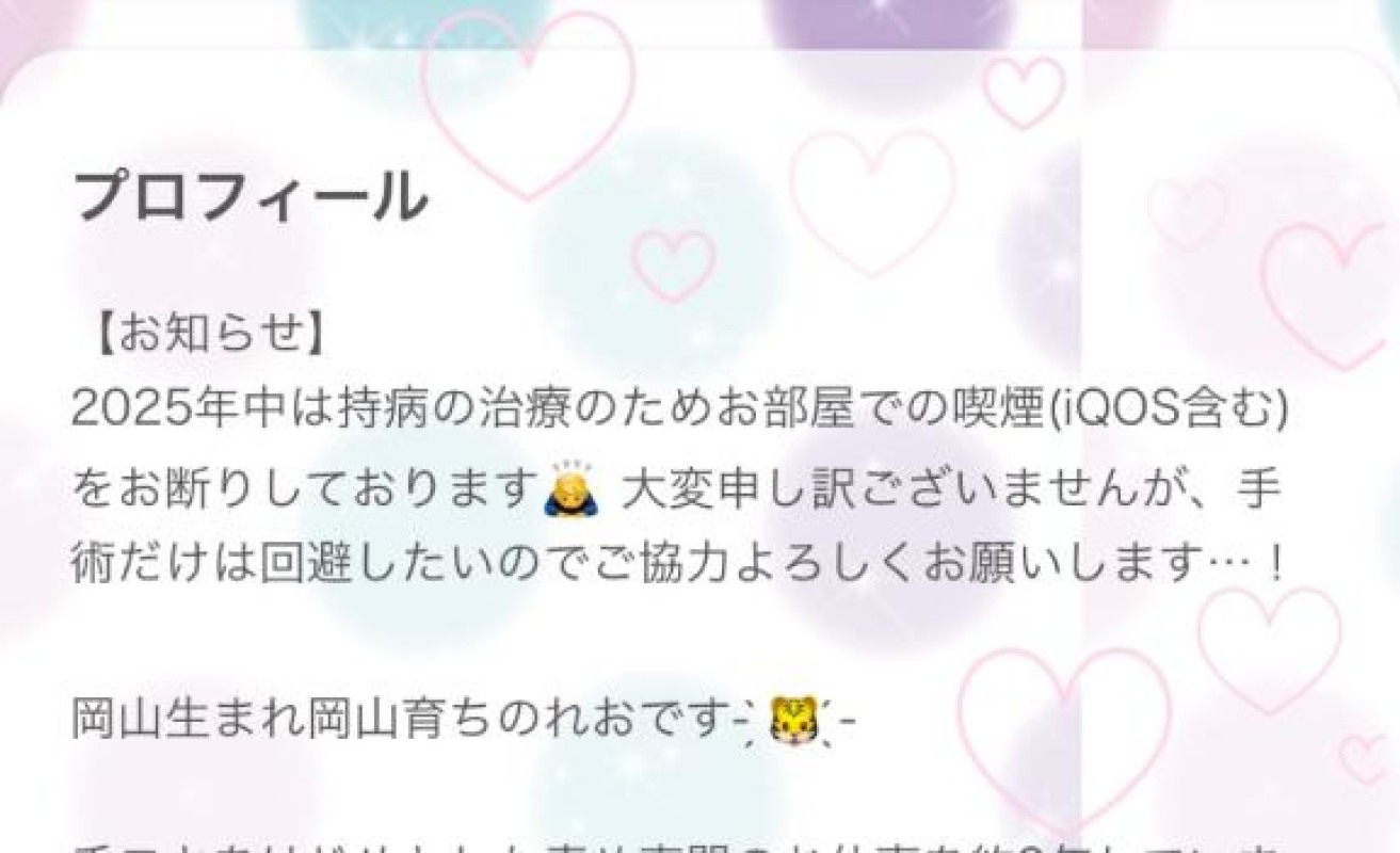 れお♡誰もが振り返る最高彼女【重要】いつも会いに来てくださる皆様へ【お知らせ】