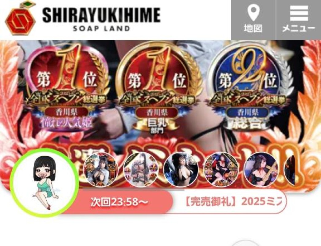 高松しらゆき姫 雪鍋　ましろ【プレミア】 時間延長(*・∀・*)ﾉ