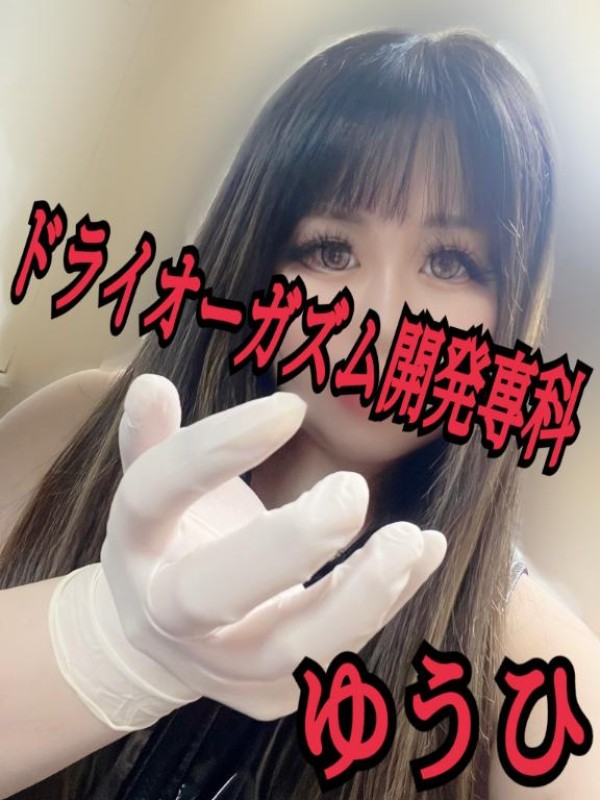 アメイジングビル ゆうひ～マット＆M性感～ ニコイチ滑り込み