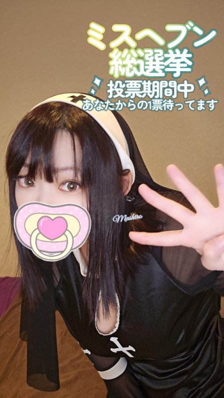 高松しらゆき姫 雪鍋　ましろ【プレミア】 後四時間／(^o^)＼